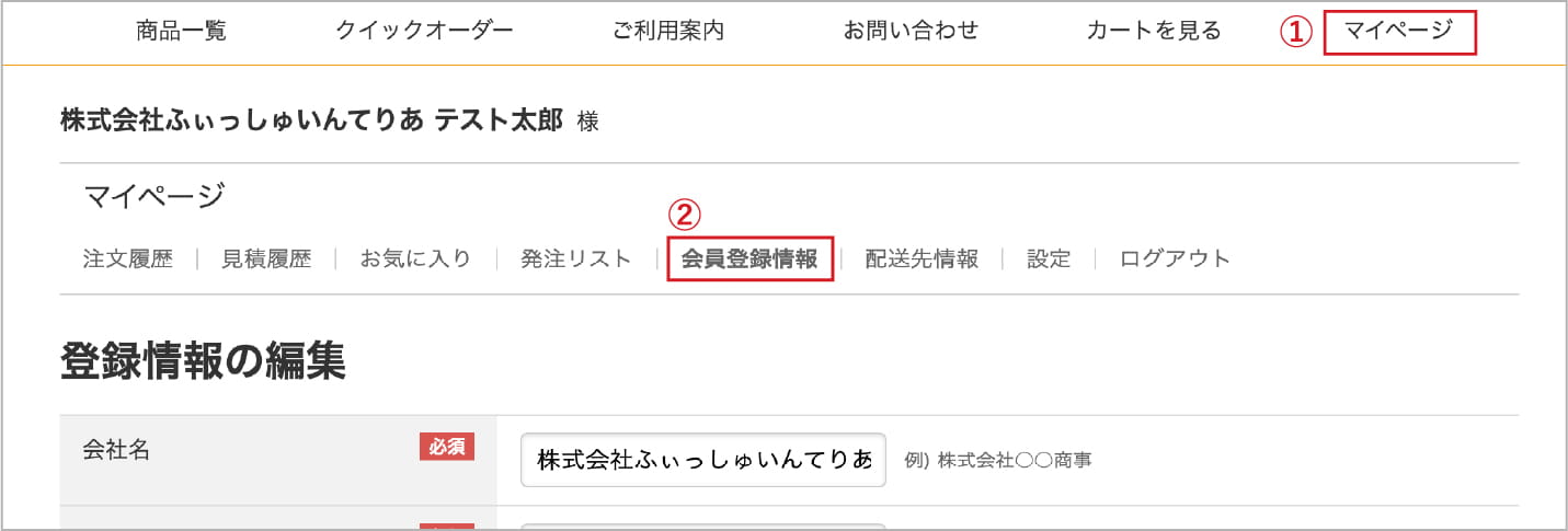 オンラインショップ